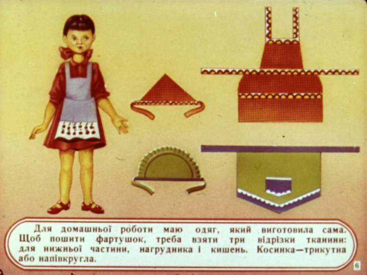 Кадр 6 диафильма «В гостях у юной хозяйки»