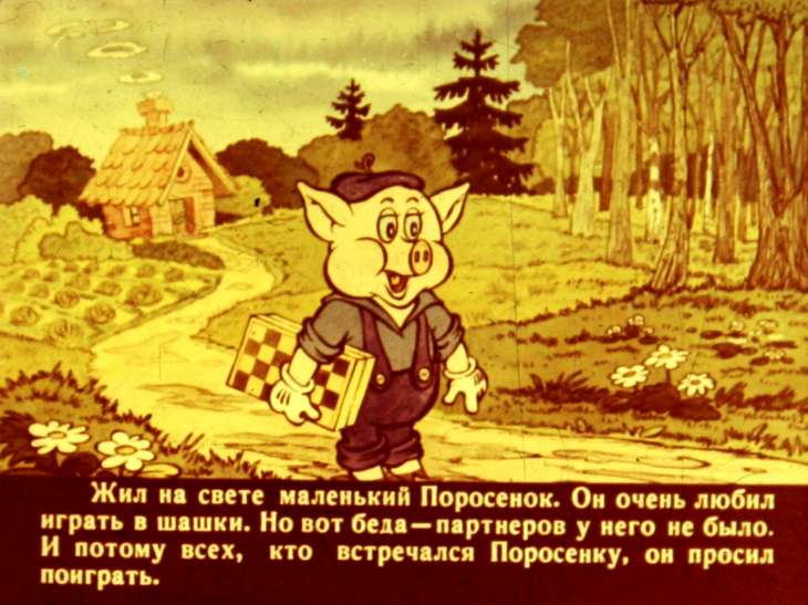 Кадр 2 диафильма «Про Поросенка, который умел играть в шашки»