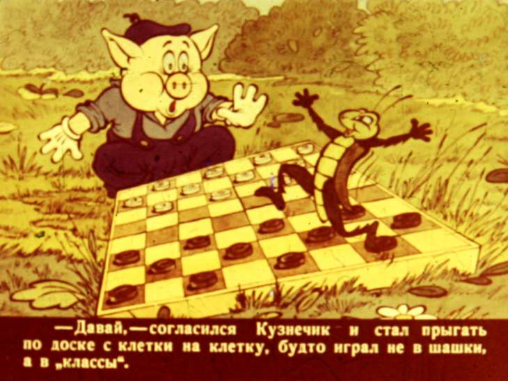 Кадр 4 диафильма «Про Поросенка, который умел играть в шашки»