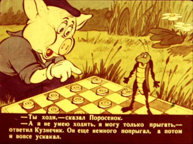 Кадр 5 диафильма «Про Поросенка, который умел играть в шашки»