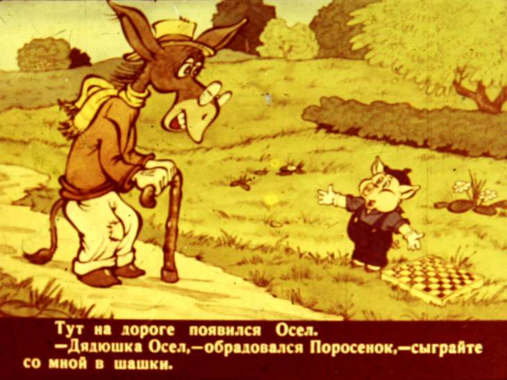 Кадр 6 диафильма «Про Поросенка, который умел играть в шашки»