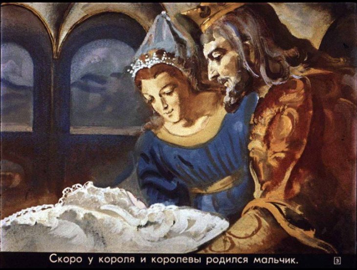 Кадр 3 диафильма «Три апельсина»