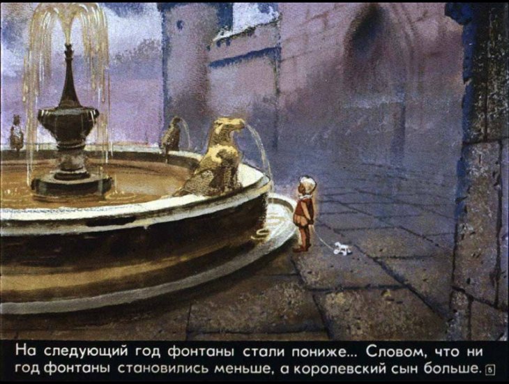 Кадр 5 диафильма «Три апельсина»