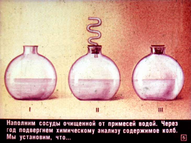 Кадр 5 диафильма «Вода»