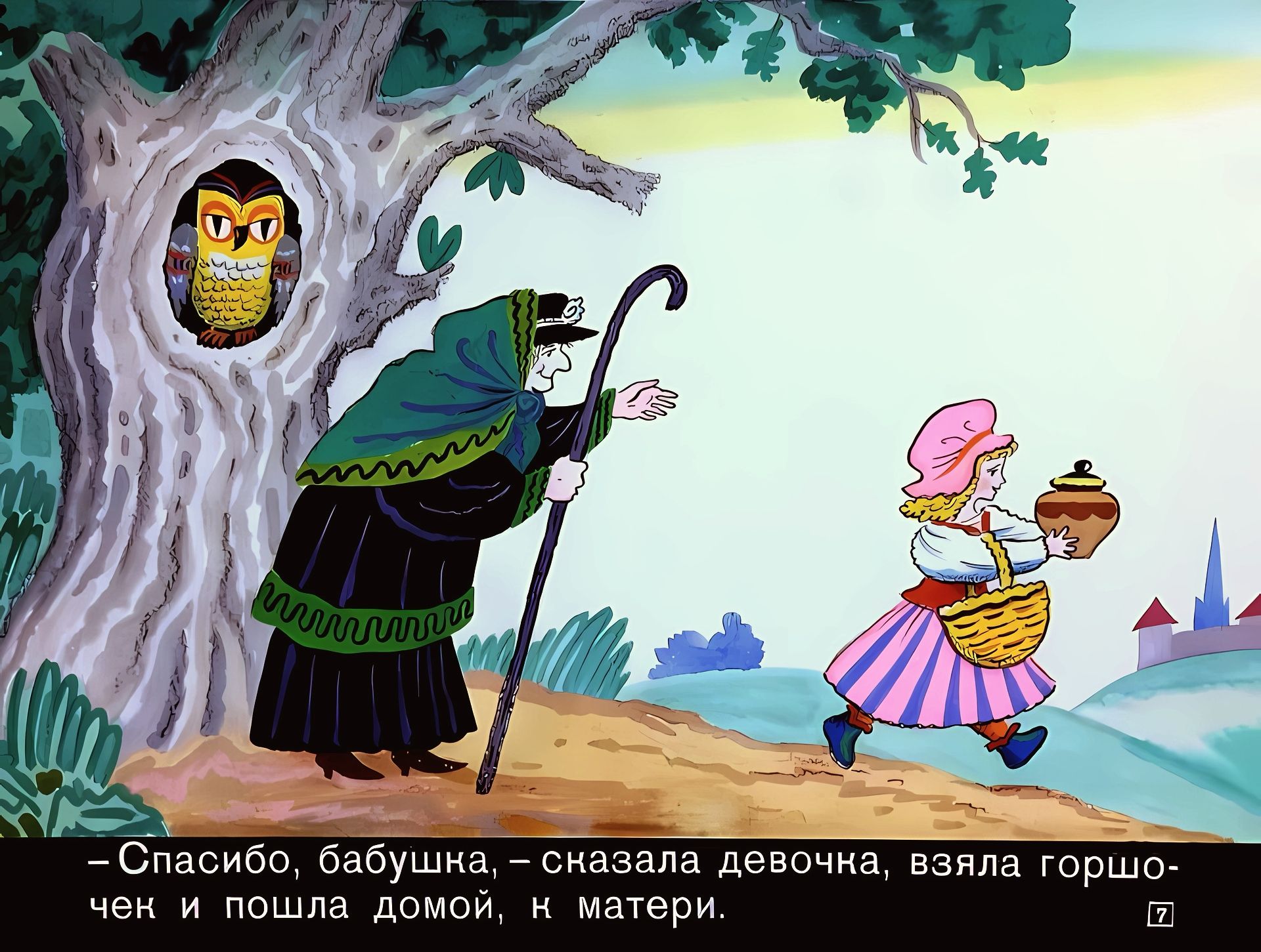 Кадр 7 диафильма «Горшок каши»