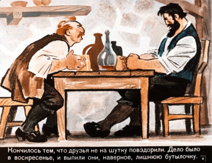 Кадр 6 диафильма «Кузнец-колдун»