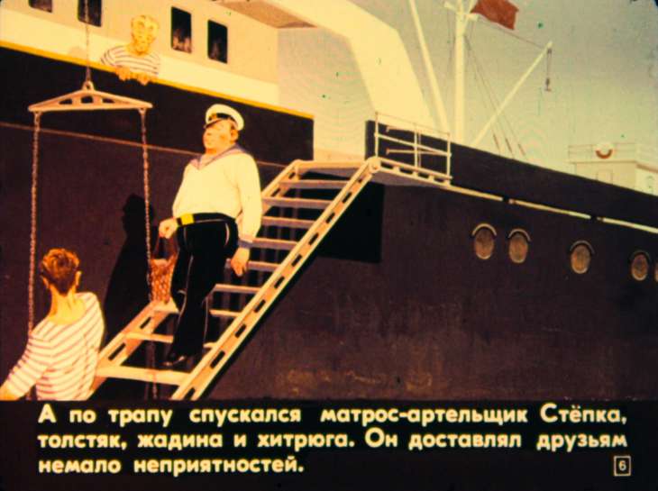 Кадр 6 диафильма «Солнышкин в Антарктиде. Часть 1»