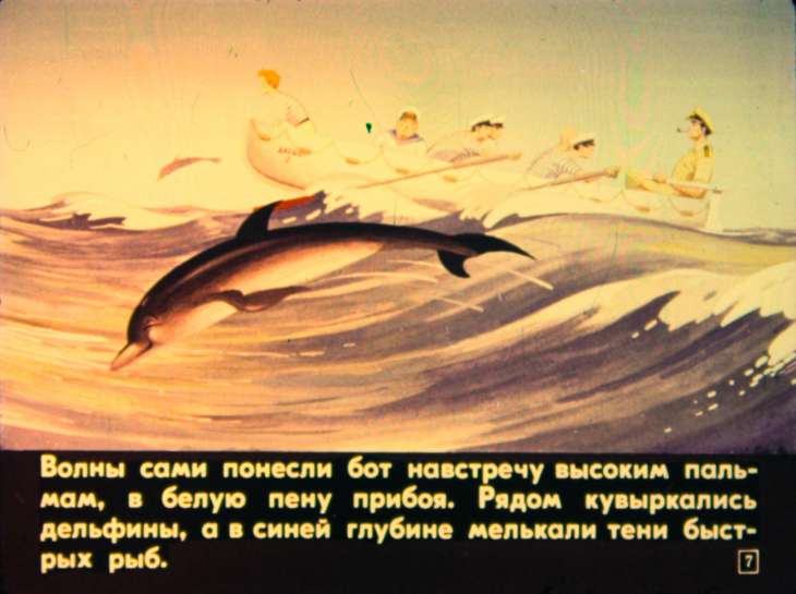 Кадр 7 диафильма «Солнышкин в Антарктиде. Часть 1»