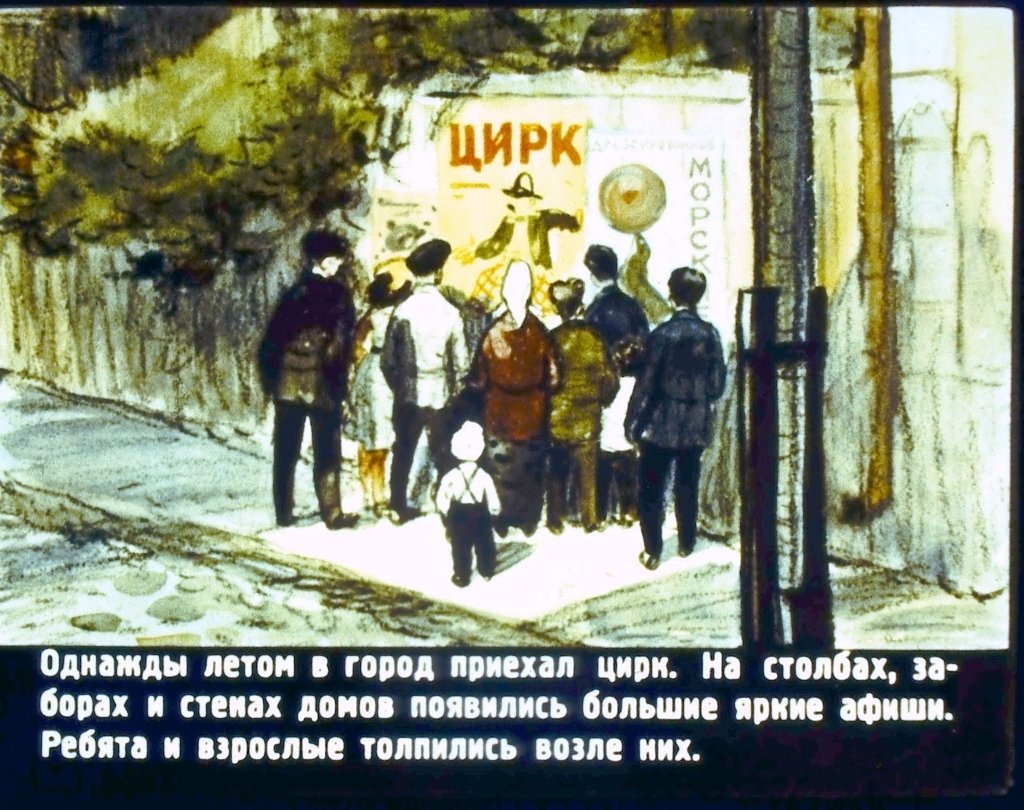 Кадр 3 диафильма «Берберийский лев»