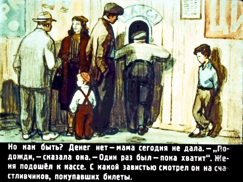 Кадр 5 диафильма «Берберийский лев»