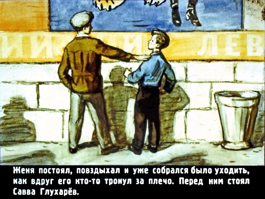Кадр 6 диафильма «Берберийский лев»