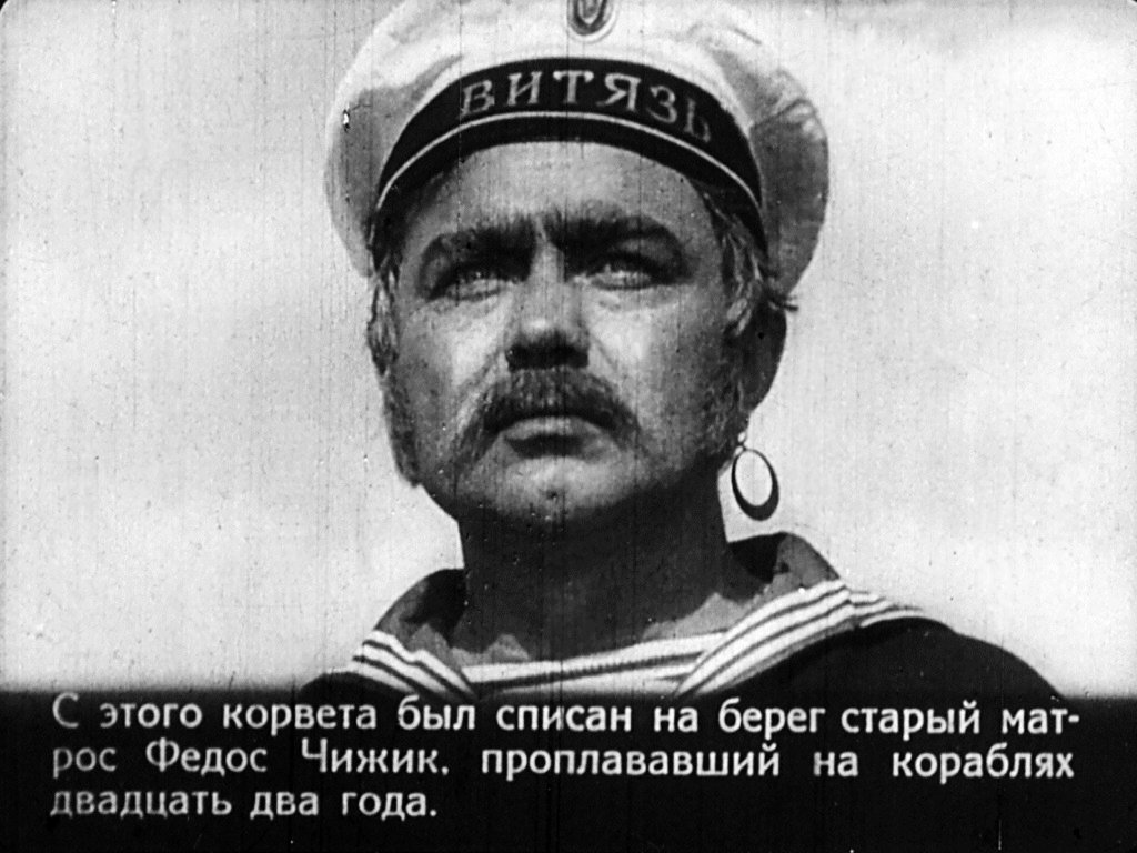 Кадр 5 диафильма «Матрос Чижик. Часть 1»