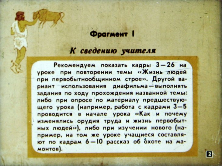 Кадр 2 диафильма «Задания по истории древнего мира»