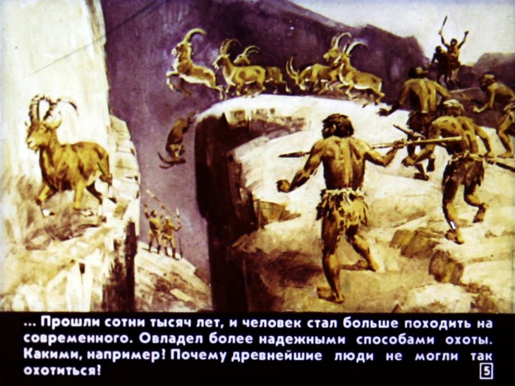 Кадр 5 диафильма «Задания по истории древнего мира»