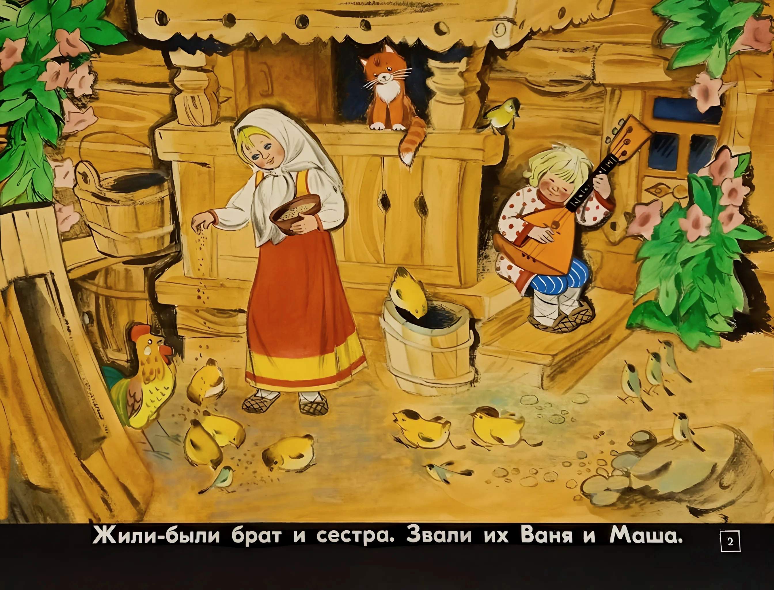 Кадр 2 диафильма «Пряничный домик»