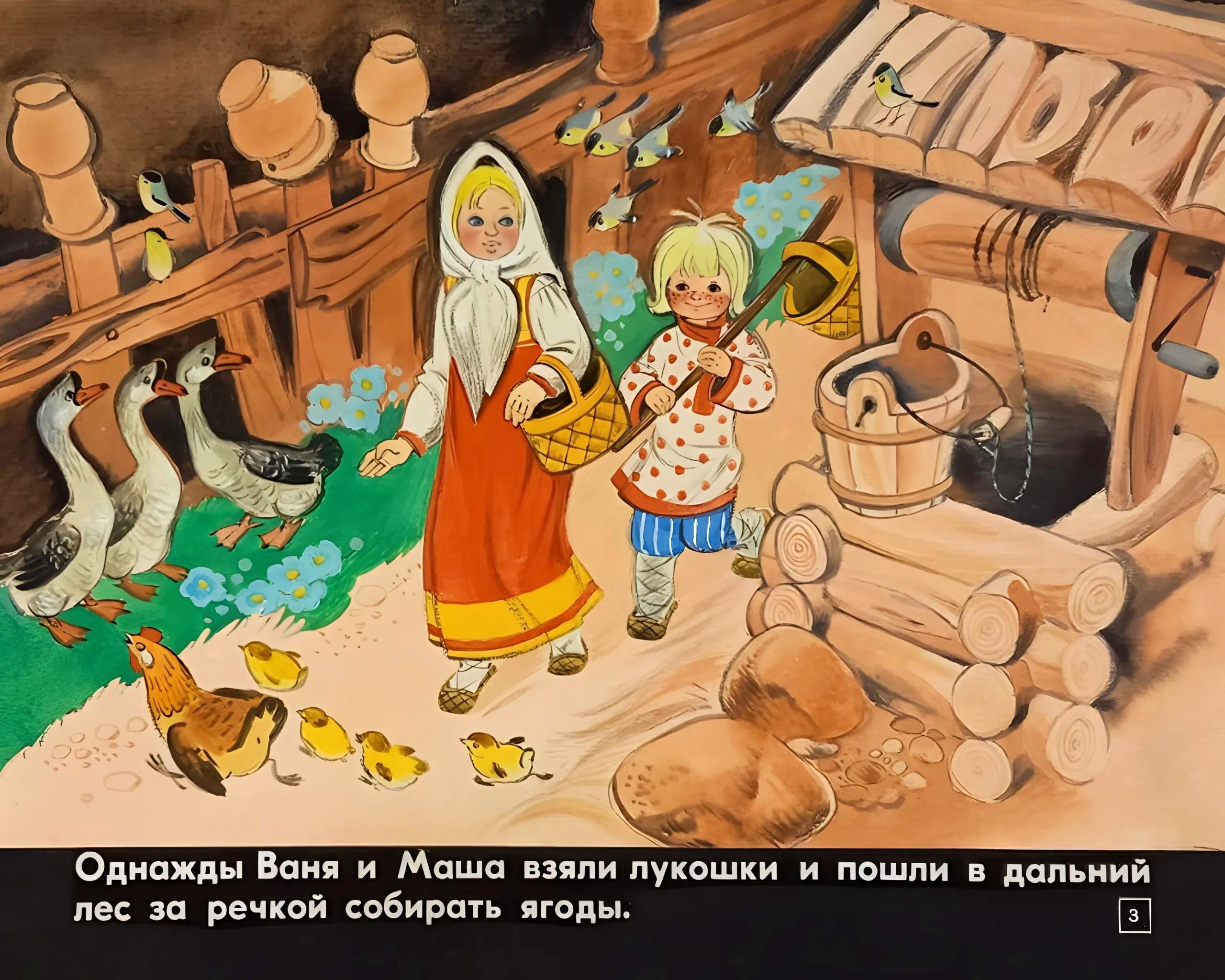 Кадр 3 диафильма «Пряничный домик»