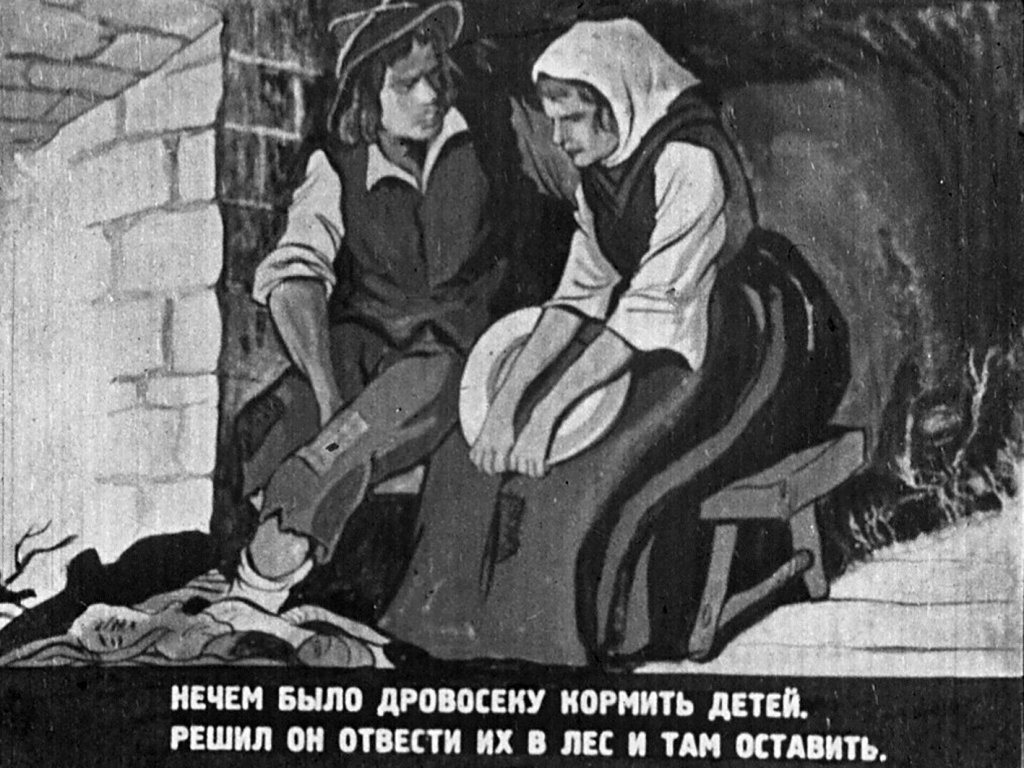 Кадр 3 диафильма «Мальчик с пальчик»