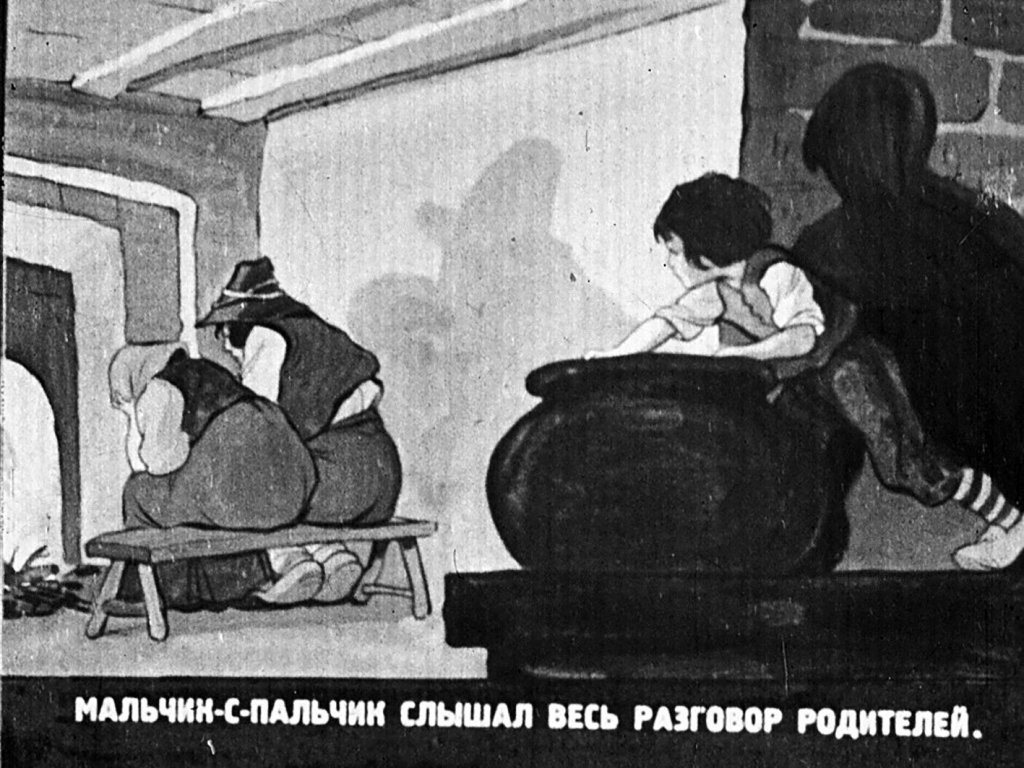 Кадр 4 диафильма «Мальчик с пальчик»