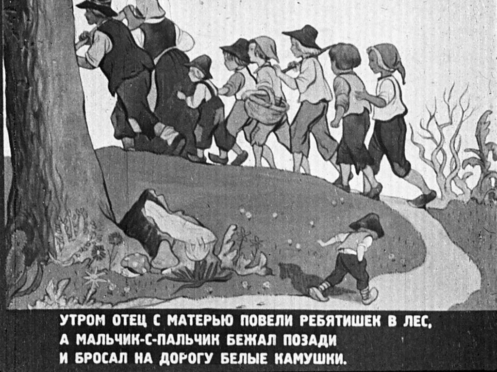 Кадр 7 диафильма «Мальчик с пальчик»