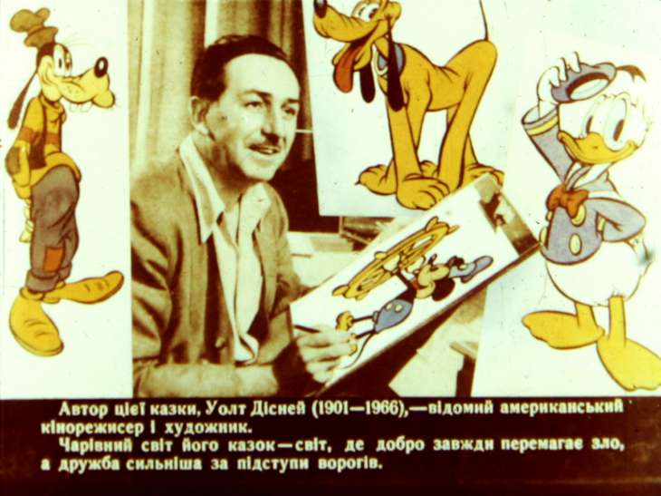 Кадр 2 диафильма «Бонго»