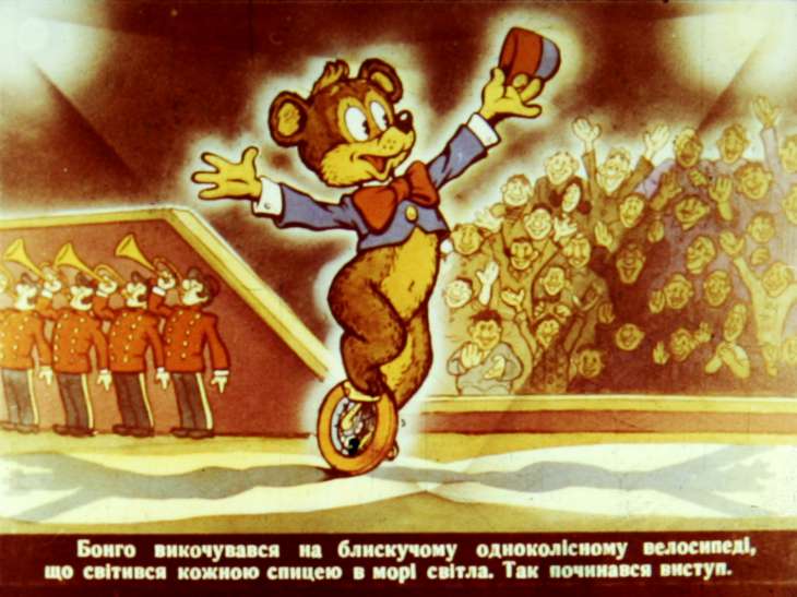 Кадр 5 диафильма «Бонго»