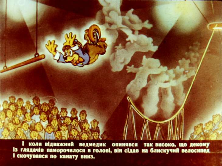 Кадр 7 диафильма «Бонго»