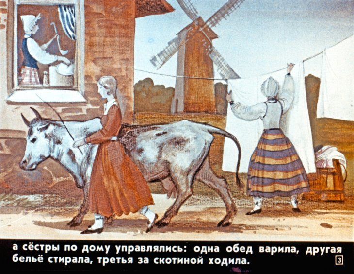 Кадр 3 диафильма «Анс и дракон»