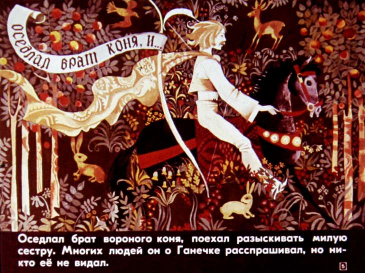 Кадр 5 диафильма «Грамотей и его сестра Ганечка»