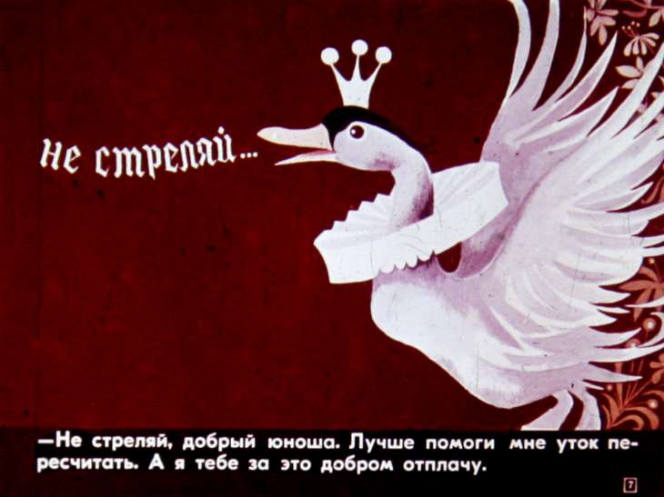 Кадр 7 диафильма «Грамотей и его сестра Ганечка»