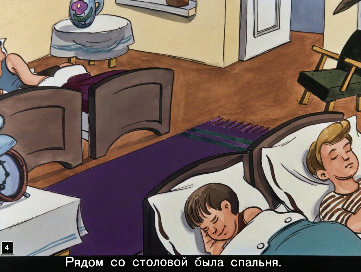 Кадр 4 диафильма «Как Винтик и Шпунтик сделали пылесос»
