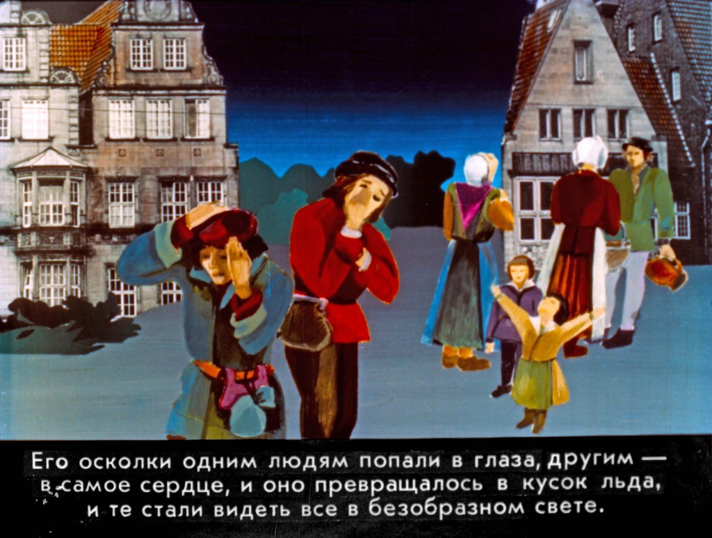 Кадр 6 диафильма «Снежная королева. Часть 1»