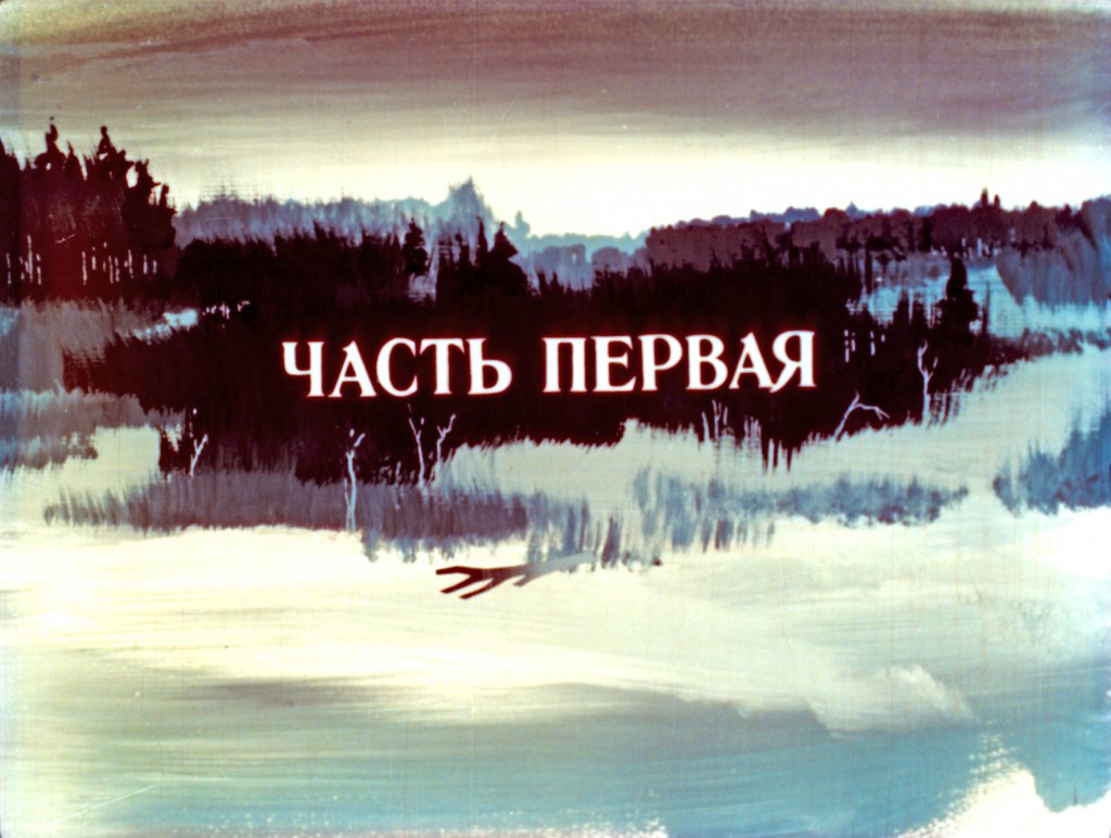 Кадр 7 диафильма «Снежная королева. Часть 1»