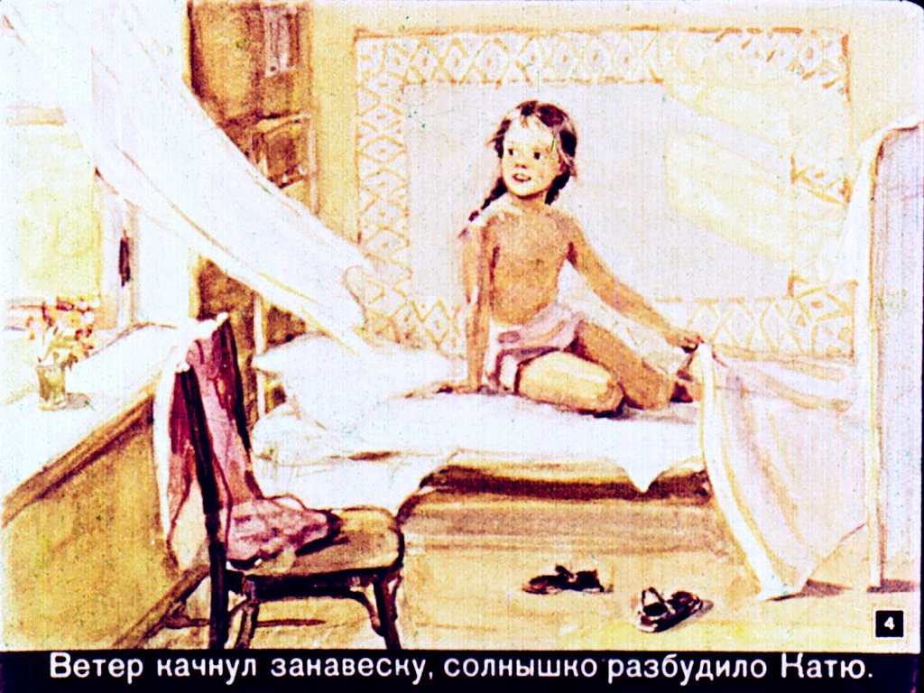 Кадр 4 диафильма «Как петух Васин хлеб утащил»