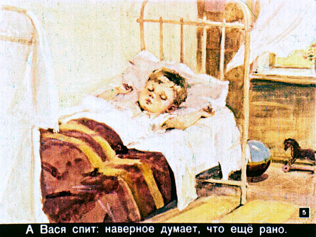 Кадр 5 диафильма «Как петух Васин хлеб утащил»
