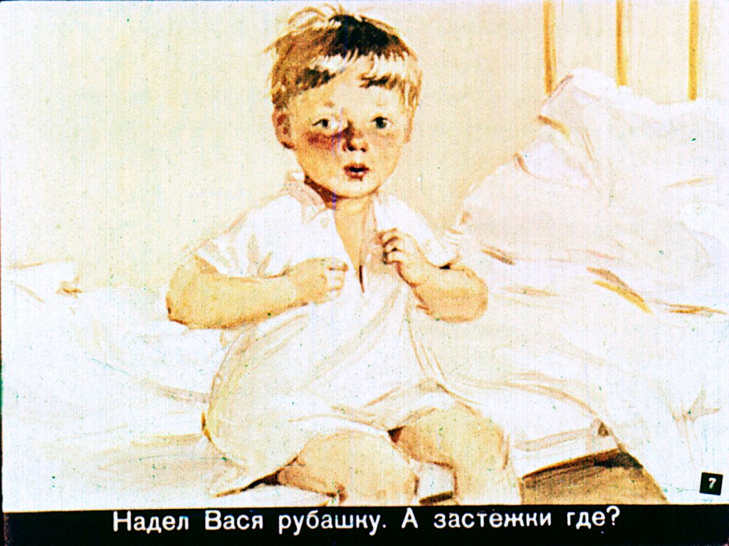 Кадр 7 диафильма «Как петух Васин хлеб утащил»