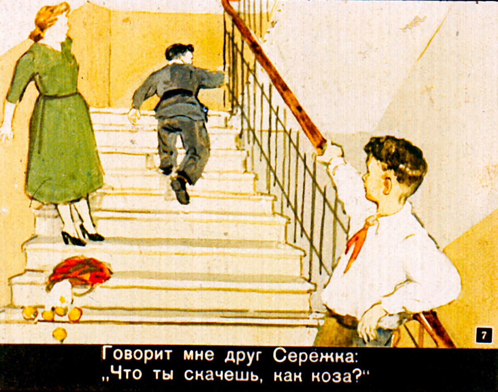 Кадр 7 диафильма «Пропажа»