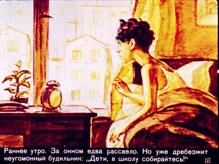 Кадр 2 диафильма «Дети, в школу собирайтесь!»