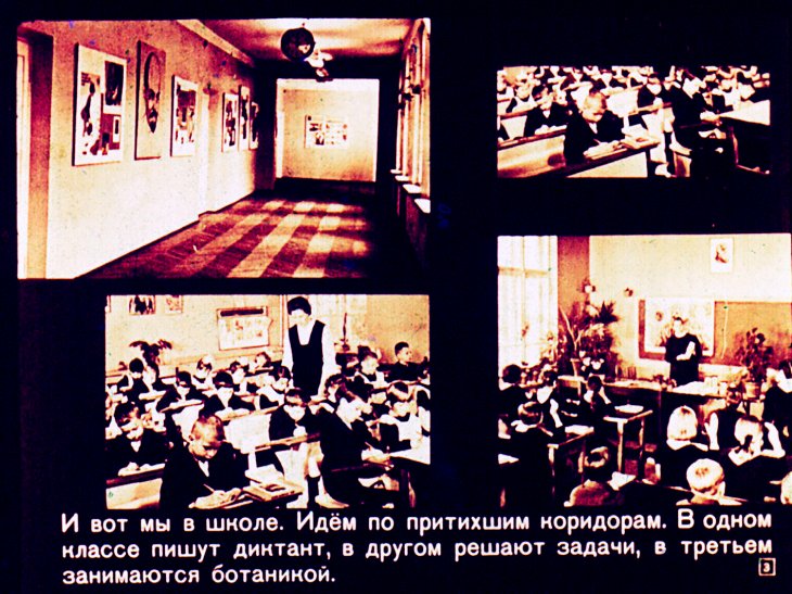 Кадр 3 диафильма «Дети, в школу собирайтесь!»