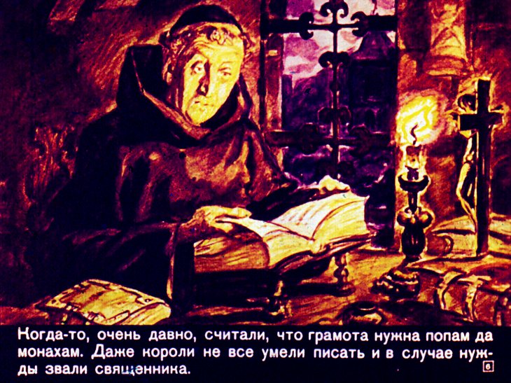 Кадр 6 диафильма «Дети, в школу собирайтесь!»
