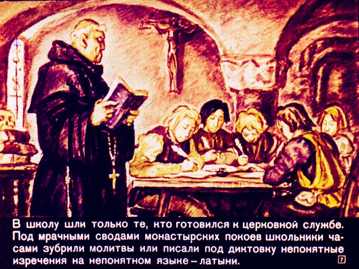Кадр 7 диафильма «Дети, в школу собирайтесь!»