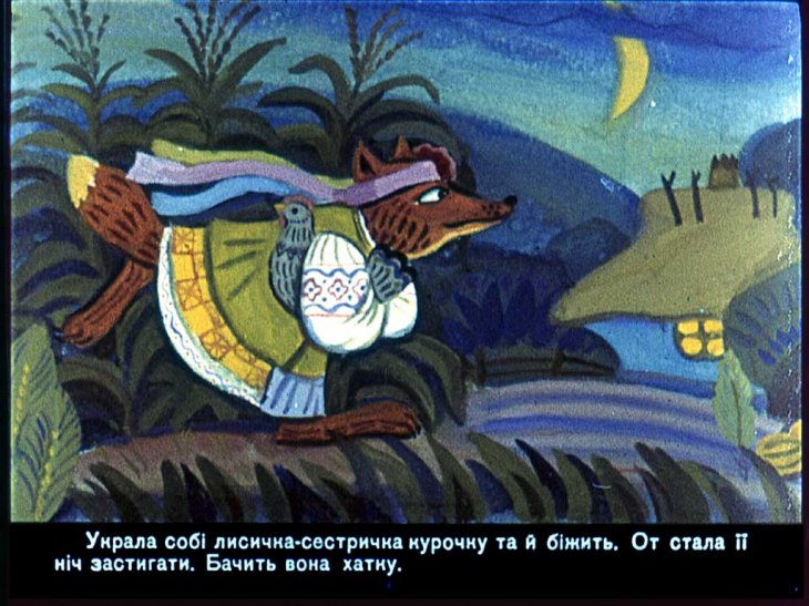 Кадр 2 диафильма «Лисичка-сестричка»