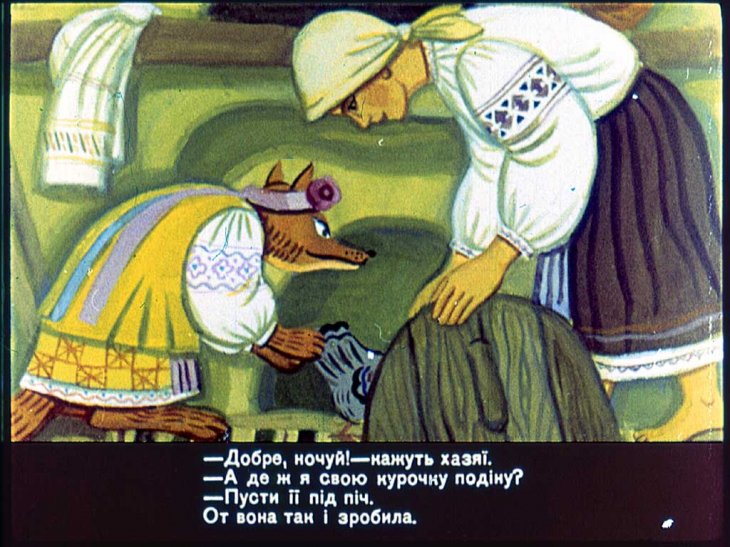 Кадр 4 диафильма «Лисичка-сестричка»