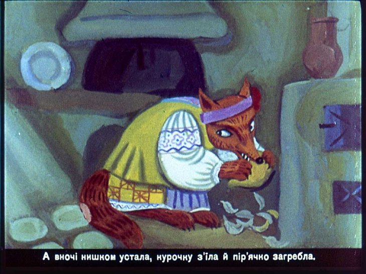 Кадр 5 диафильма «Лисичка-сестричка»