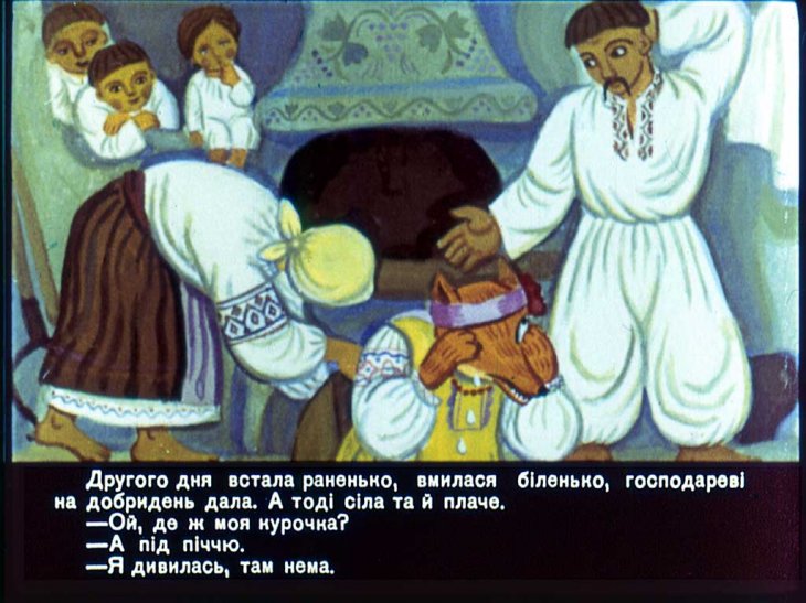 Кадр 6 диафильма «Лисичка-сестричка»