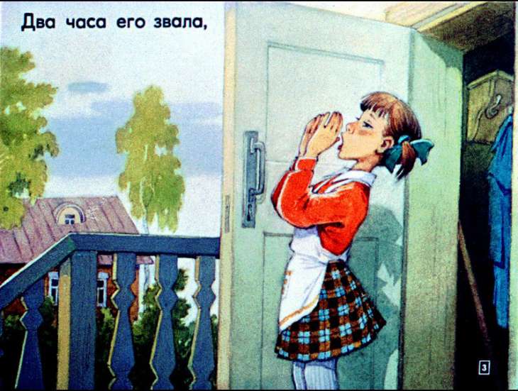Кадр 3 диафильма «Щенок»