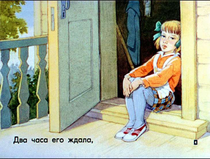 Кадр 4 диафильма «Щенок»