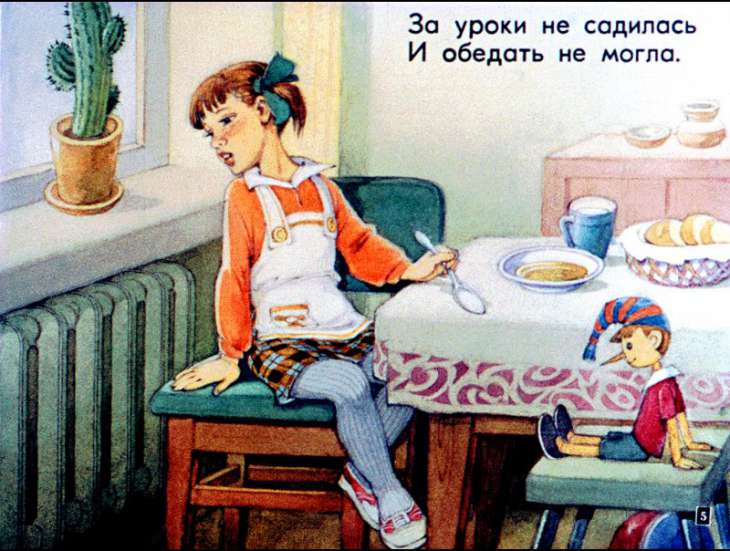 Кадр 5 диафильма «Щенок»