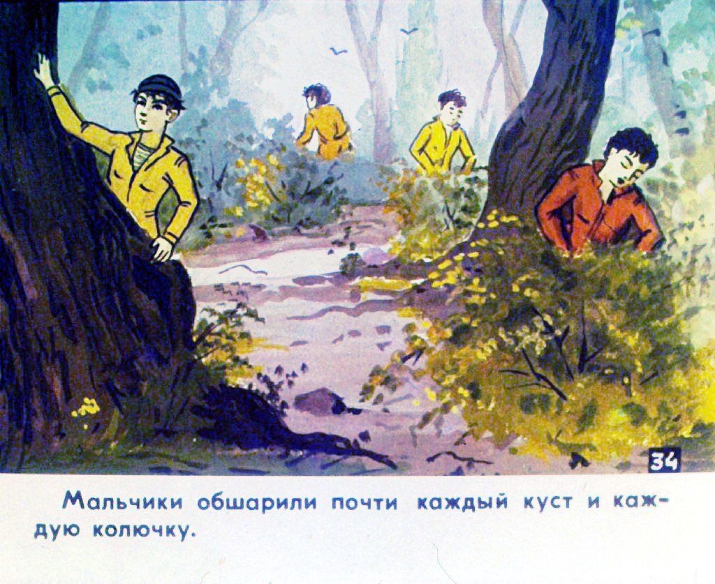Кадр 7 диафильма «История маленькой пташки. Часть 2»