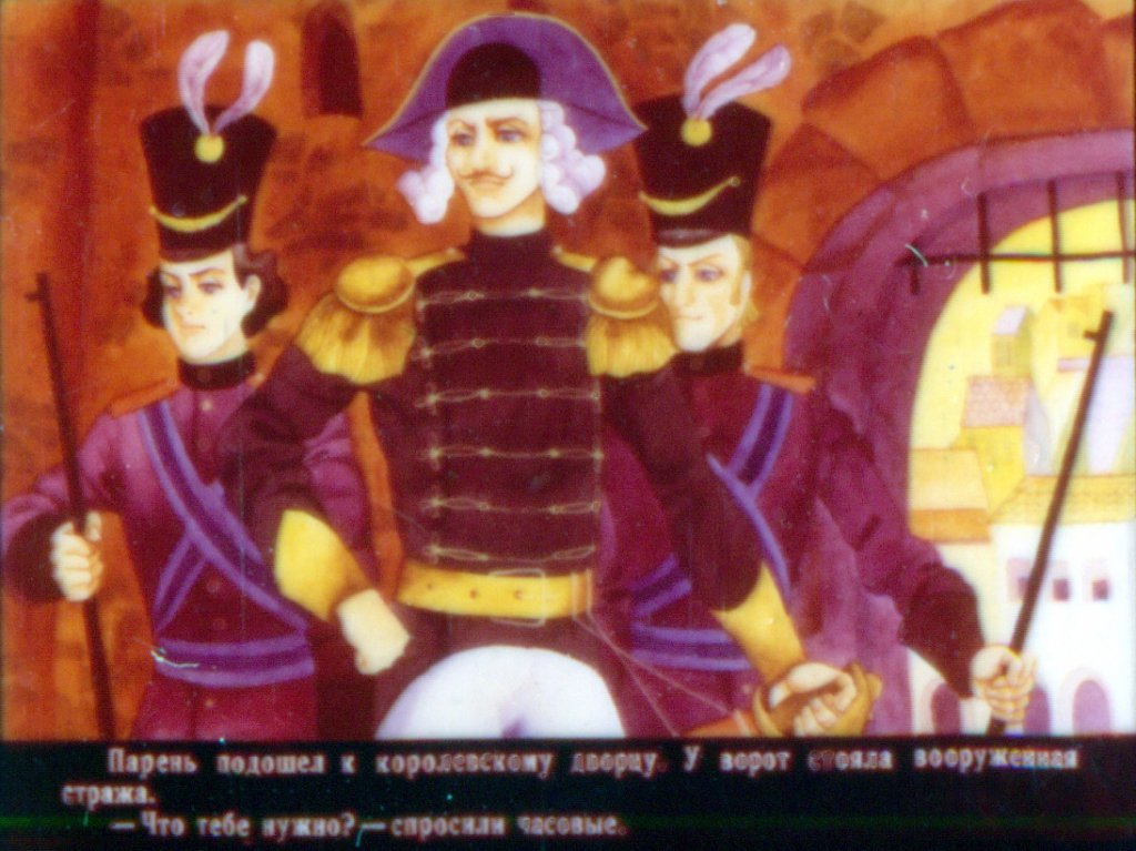 Кадр 7 диафильма «Яблоня здоровья»