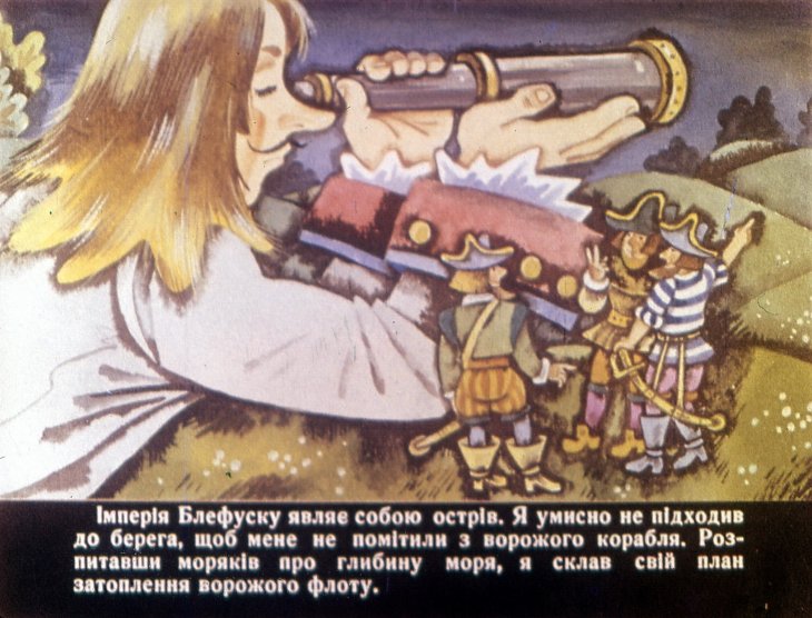 Кадр 2 диафильма «Путешествия Лемюэля Гулливера. Часть 2»